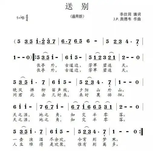 抒情小提琴曲 |《送别》陈蓉晖