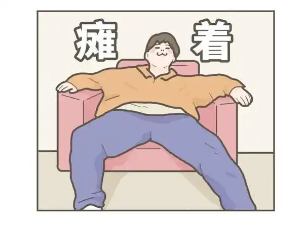 各种葛优躺图片 葛优躺原图