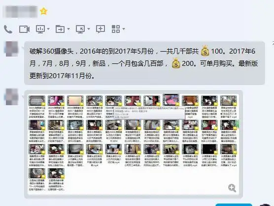 近日,猎云网发现,有人在网上兜售360水滴摄像头所拍摄的私密视频内容