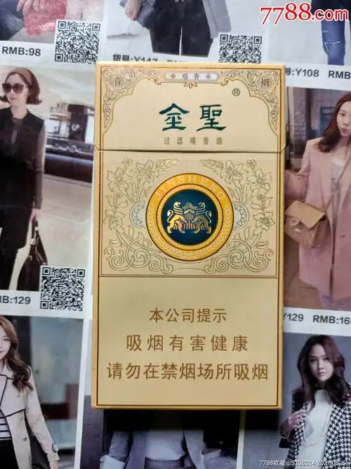 江西金圣本草香(16版劝阻)_价格6元【魔都集藏】_第1张_7788收藏