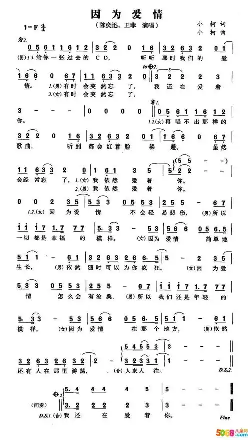 王菲陈奕迅因为爱情王菲陈奕迅因为爱情简谱