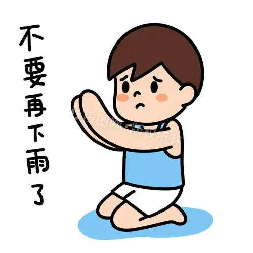 男孩表情包不要再下雨动图gif