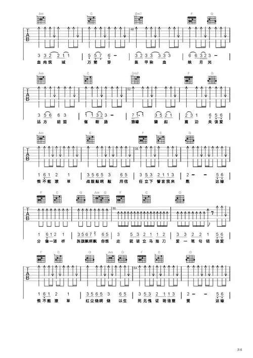 缘分一道桥吉他谱-弹唱谱-c调-虫虫吉他