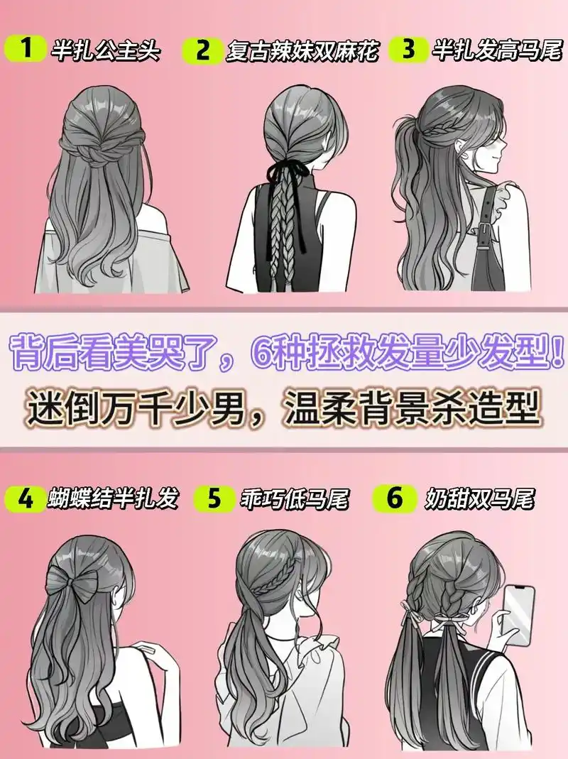 秋日出行必扎发型,回头率满满, - 抖音