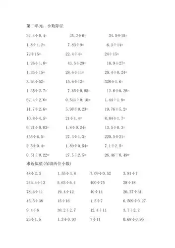 小学五年级上册数学计算题题库doc