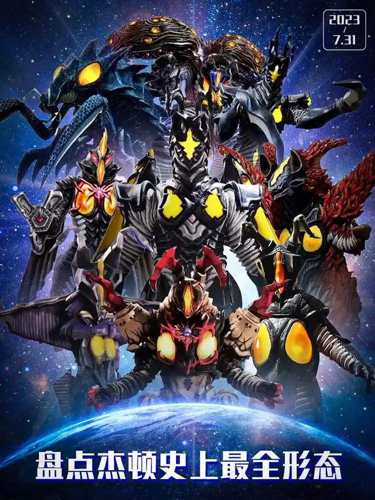 盘点怪兽杰顿史上最全形态!#杰顿 #怪兽 #特摄剧 @m78 - 抖音