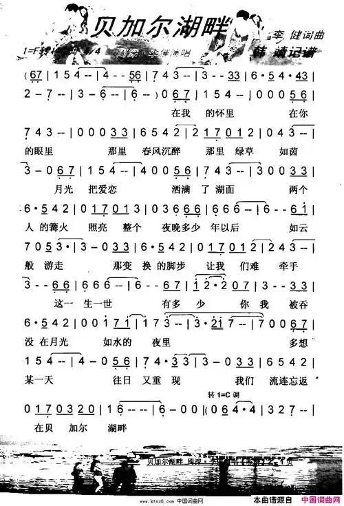 贝加尔湖畔【彩谱】简谱-周深演唱-李健/李健词曲1