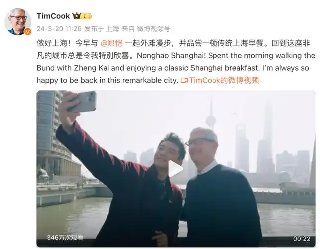 随后库克探访了导演吕末的制作工作室,观赏了即将发布的《點睛》.