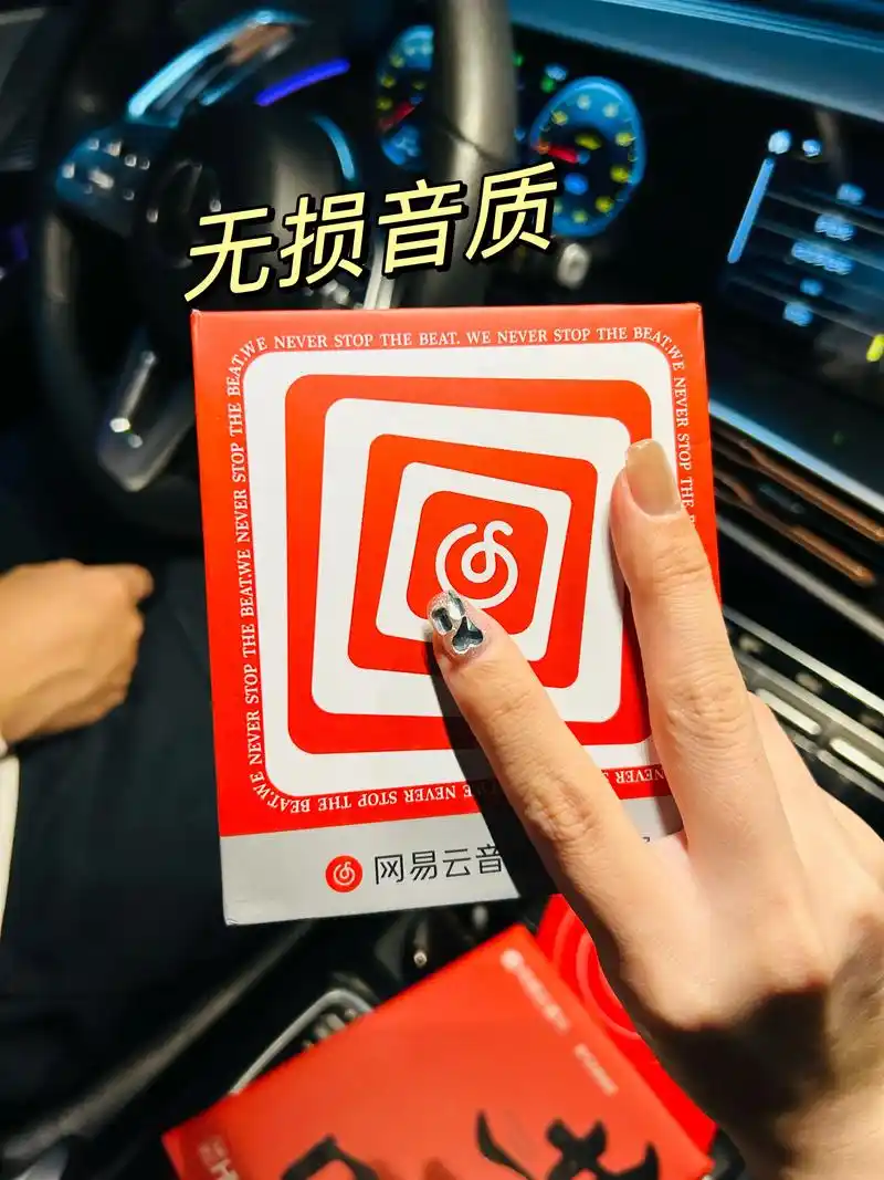 生活不能没有音乐,网易云授权的音乐u - 抖音