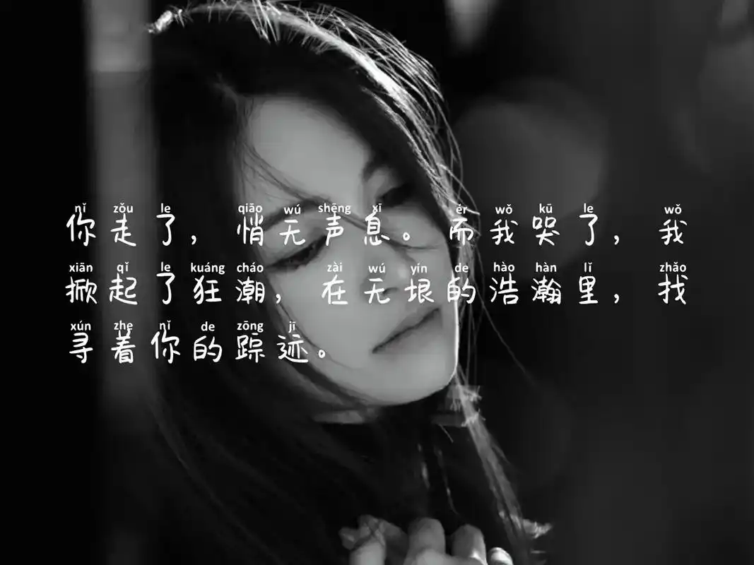 春日图文伙伴计划 伤感语录在评论区留下你最牵挂的人#情感共 - 抖音