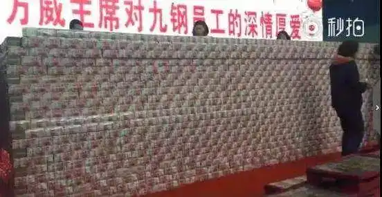 排队领10亿现金墙年终奖:最好的员工激励方式从来都不复杂!