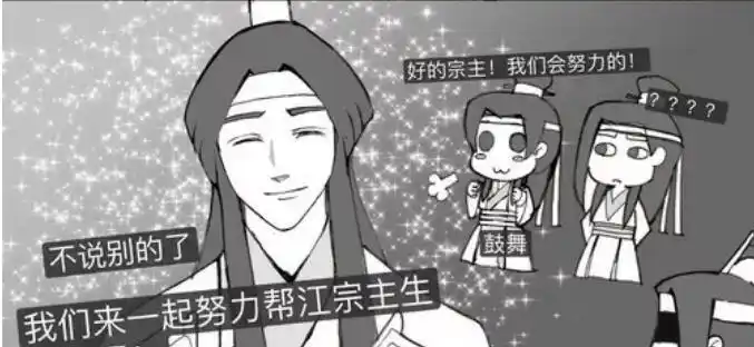 《魔道祖师》蓝曦臣怀孕,道友的焦点都放在江澄给孩子起的名字上