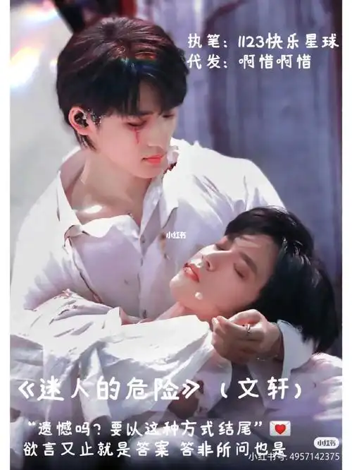 (实图)主:文轩次:翔霖  祺鑫  泗源abo文～作者:1123号快乐星球代发