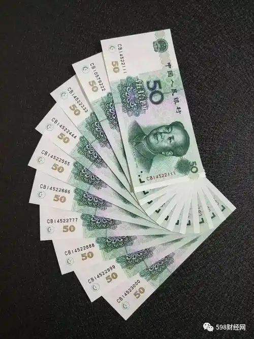 报价7580元,常用的50元纸币,你能找到吗?_历史_人民币_货币发行