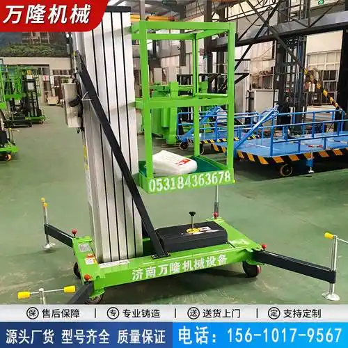 铝合金升降机电动液压升降平台高空作业登高车移动铝合金升降机升降车