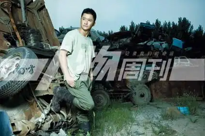 刊记者  彭淑  实习记者  袁诚  发自北京   他早就该是名会打的演员