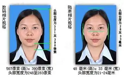 港澳台通行证照片尺寸是多少