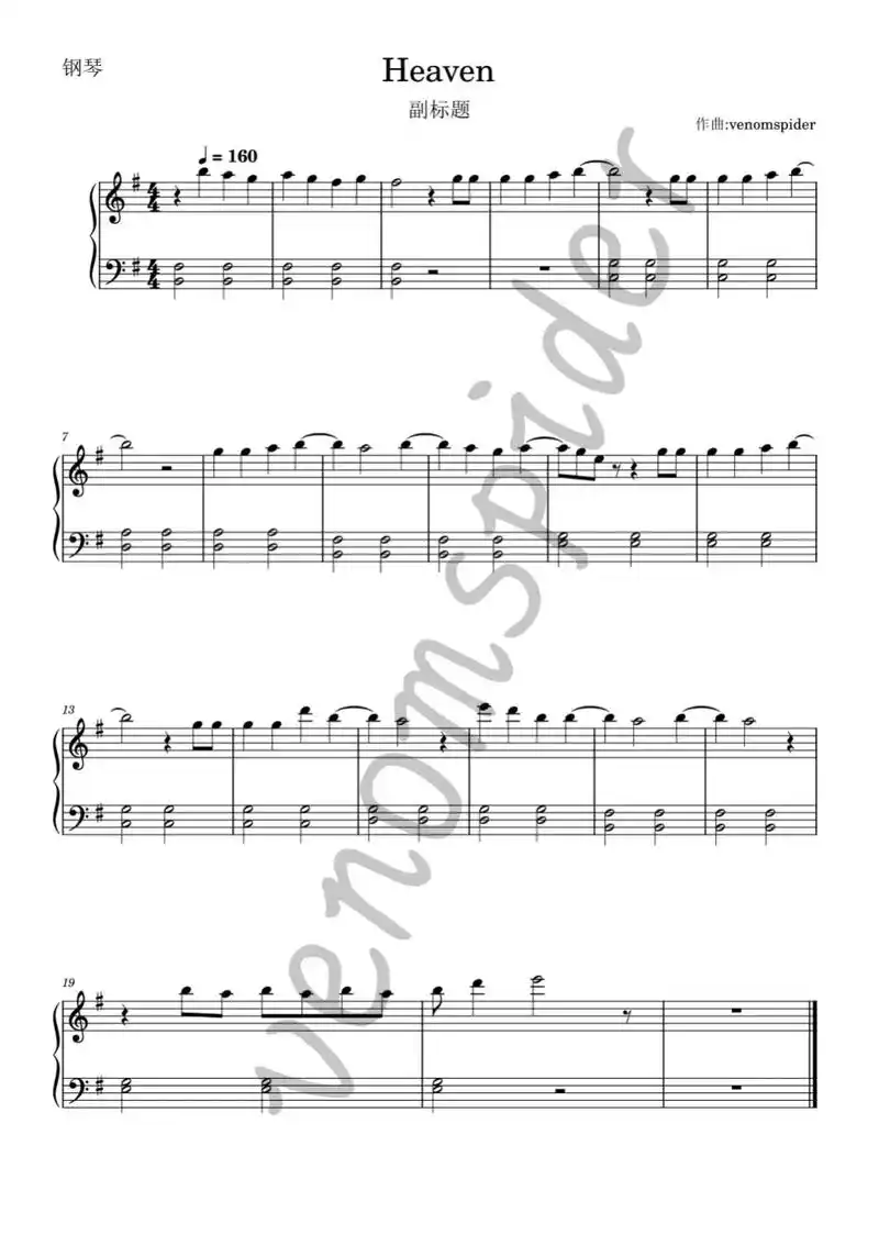 扒谱 #钢琴 #祈愿致那个时候的你 #heaven #heaven韩国人自己的悬溺