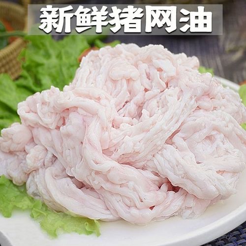 新鲜猪网油土猪鸡冠油花油肠油猪大油批发炸油梭子