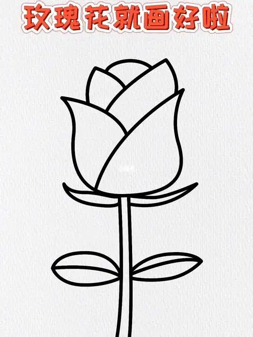 两个字母y画玫瑰花简笔画,这样画玫瑰花也太简单了吧,快教孩子一起来