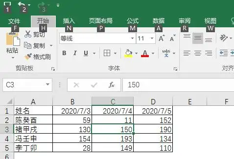 一维表与二维表的互换
