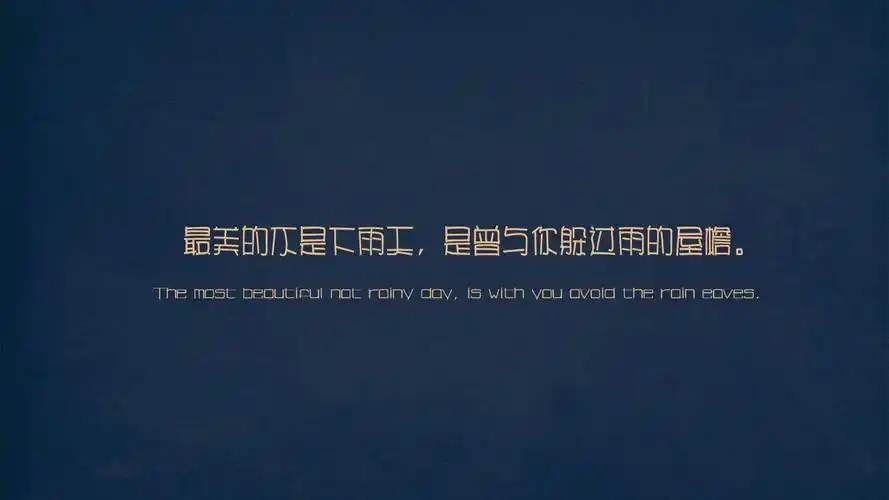 文字歌词不能说的秘密文字控壁纸1