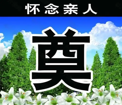 故去的亲人们,愿天堂的你们没有病痛,没有苦难,快乐相伴!