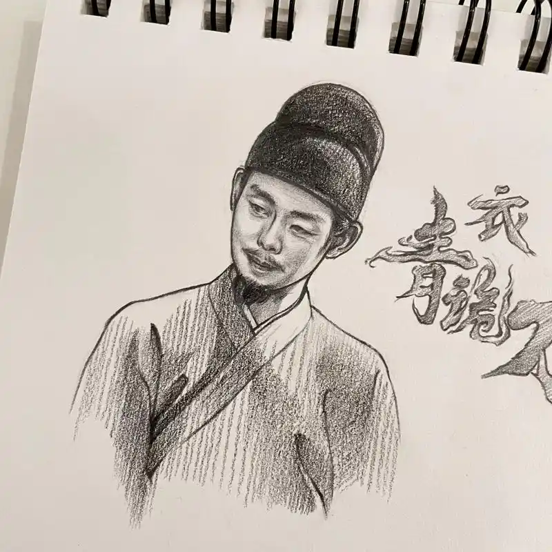手绘头像|何立 张译饰 叔最近 挺让人挪不开眼 	 绘画工具|卡西米尔