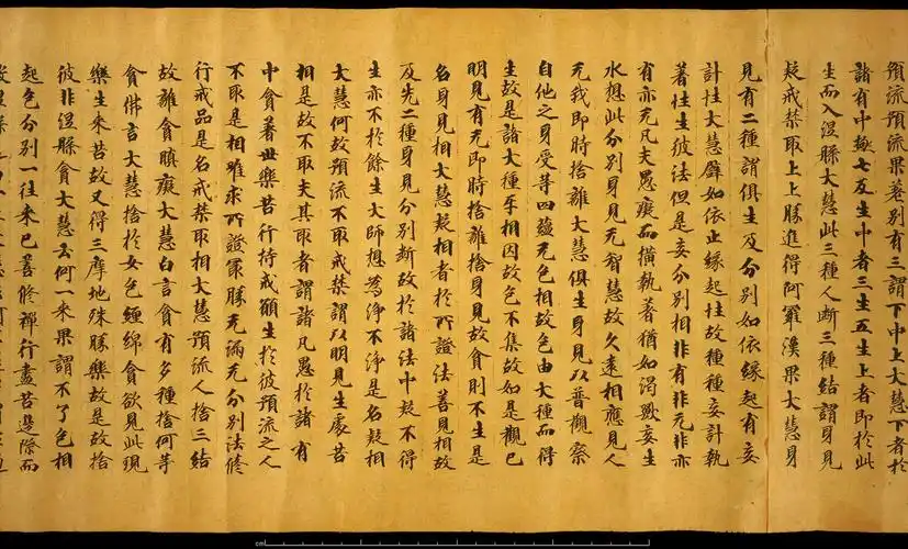 敦煌写经《大乘入楞伽经》卷三