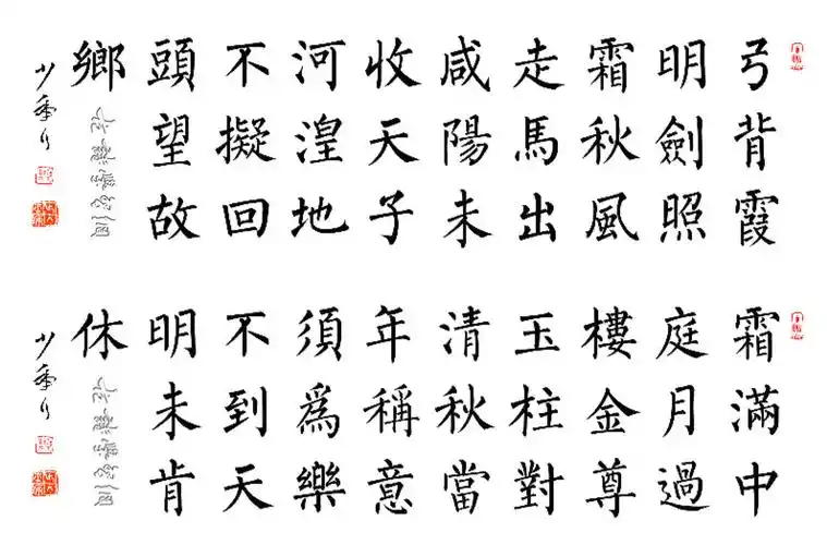 少年行令狐楚唐诗注释翻译赏析