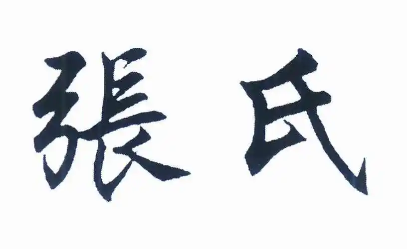 在手机上查看商标详情