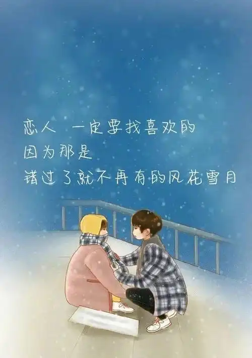 真正在乎你的人会这样做