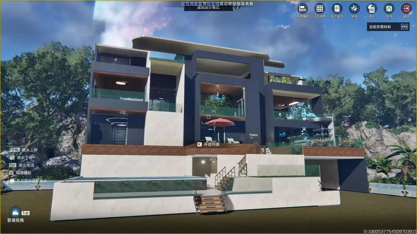 星球重启私人定制庄园建筑.【星球重启】私人定制  私人定制, - 抖音