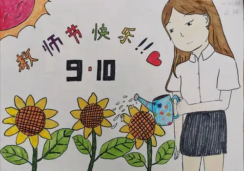 笔笔传真情—记惠州市第十一小学南校区教师节学生美术作品展