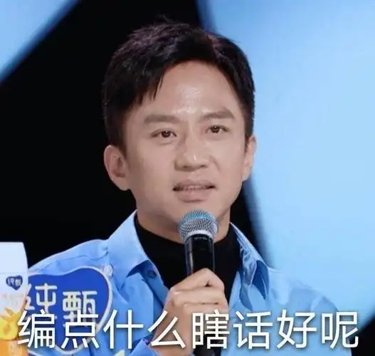 创4实力演绎只要我不尴尬,尴尬的就是别人,邓超表情太搞笑