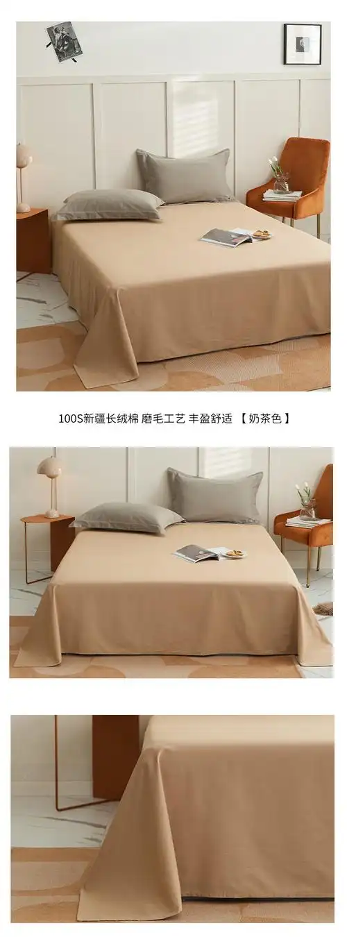支长绒棉全棉磨毛床单单件纯棉加厚单人宿舍双人床被单秋冬季 奶茶色