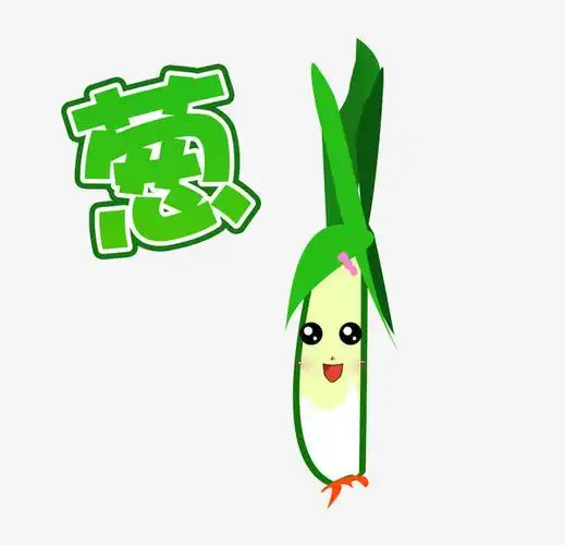 卡通葱