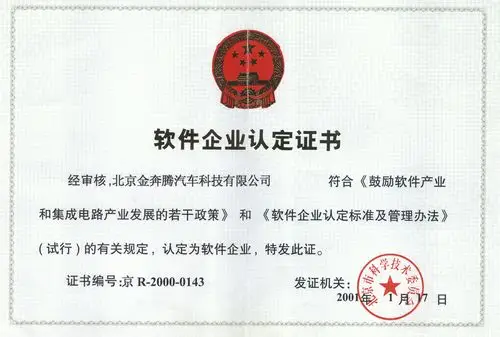 北京金奔腾汽车科技有限公司