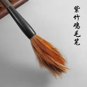 紫竹鸡毫毛笔 长锋软毫鸡毛笔 写意山水国画用笔文房装饰笔