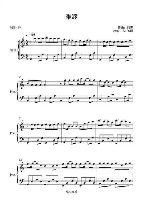 等什么君《难渡》c调入门抒情简单版钢琴谱-虫虫钢琴