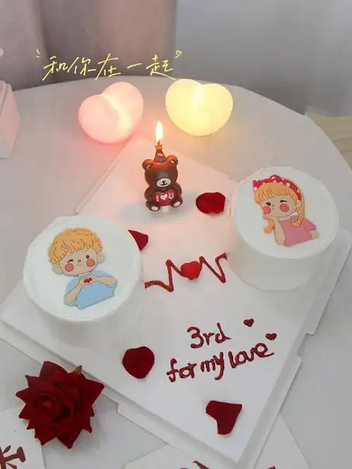 周年纪念日的小情侣蛋糕两个4寸情人节快乐
