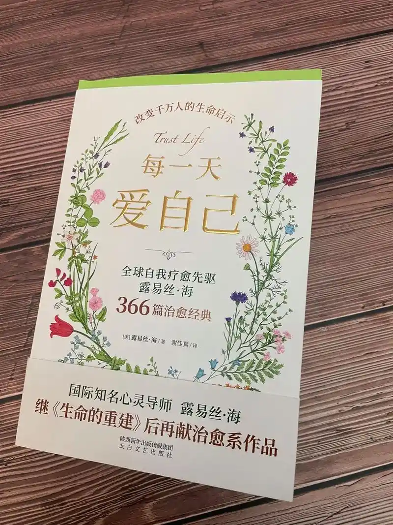 爱是最强大的疗愈力量. 善待自己,好事才会不断 - 抖音