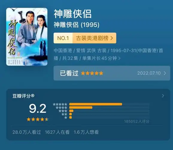 重温经典95版神雕侠侣