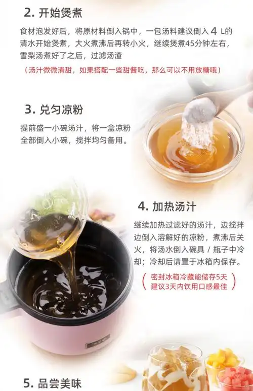 北京同仁堂海底椰雪梨膏材料汤包竹蔗茅根糖水煲汤材料新鲜片干菊花膏