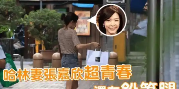 庾澄庆妻子张嘉欣近况外出购物被拍素颜出街穿着低调