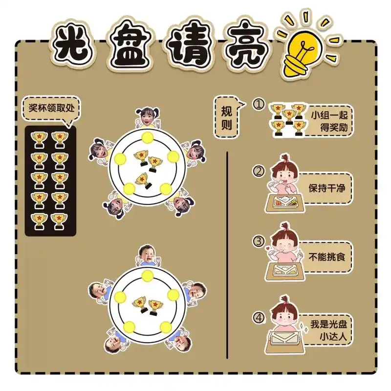 光盘行动环创素材