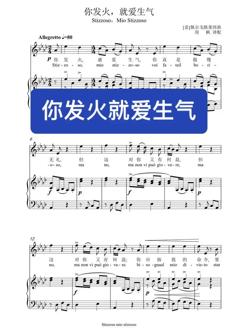 你发火就爱生气 #艺考 #声乐正谱 - 抖音