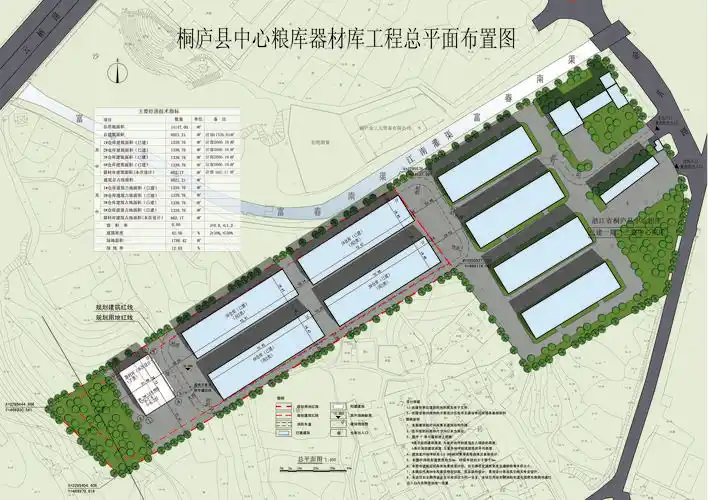 桐庐县中心粮库器材库设计方案批前公示