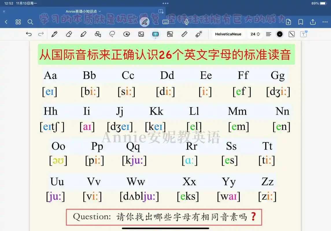 26个英文字母的发音音标,一张表纠正发音