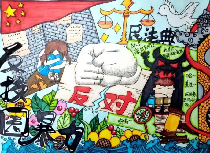 校园暴力儿童画